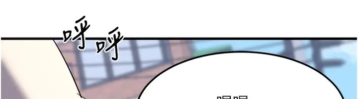 漫画《熟女交换计划》第5话第39张图