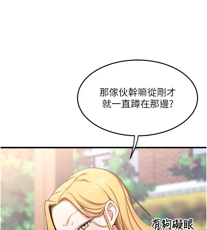 漫画《熟女交换计划》第5话第42张图
