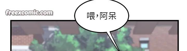 漫画《熟女交换计划》第5话第45张图