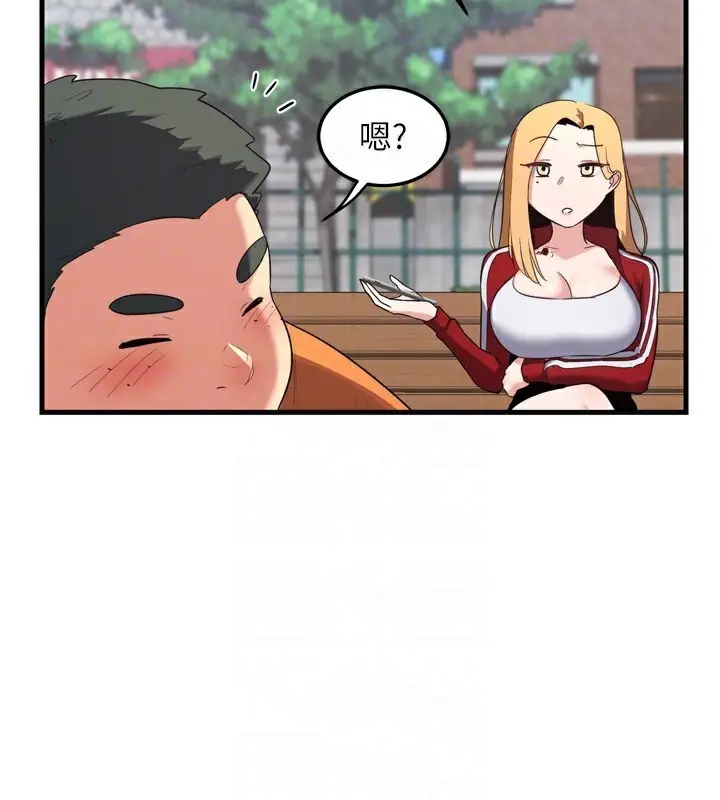 漫画《熟女交换计划》第5话第46张图