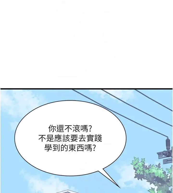 漫画《熟女交换计划》第5话第47张图