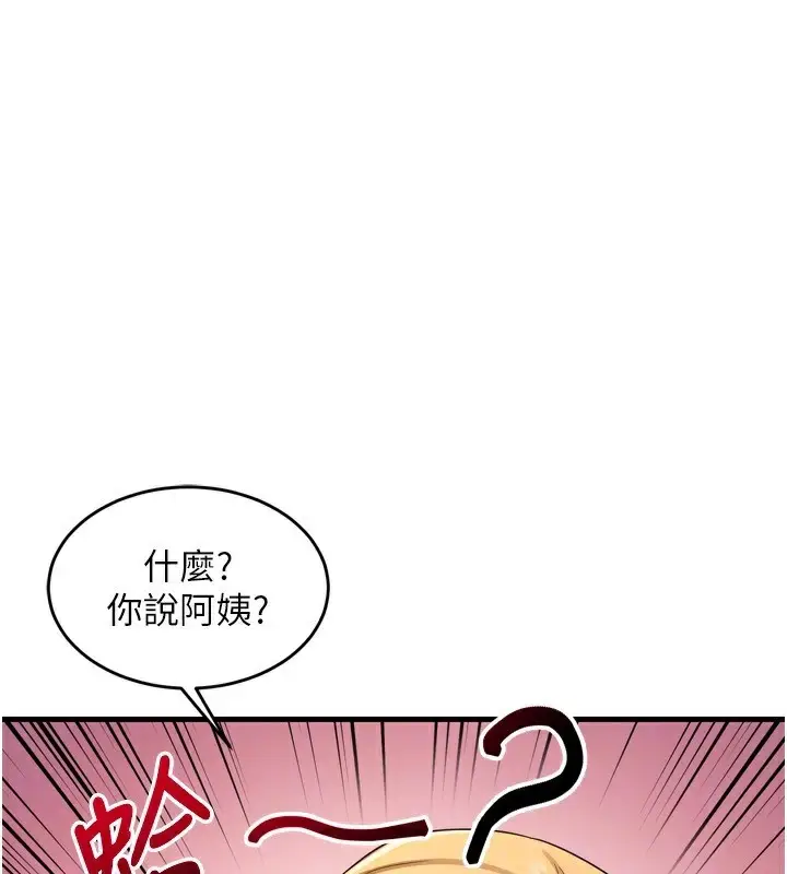 漫画《熟女交换计划》第5话第49张图