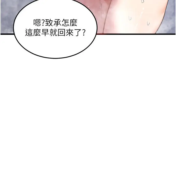 漫画《熟女交换计划》第5话第5张图