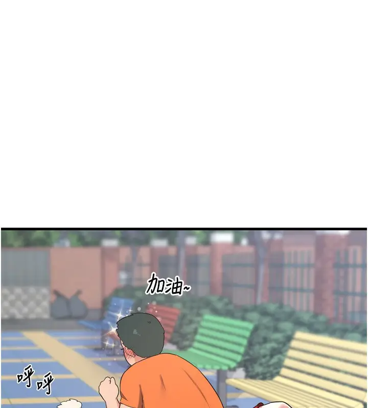 漫画《熟女交换计划》第5话第53张图