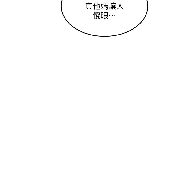 漫画《熟女交换计划》第5话第55张图