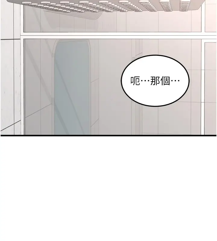 漫画《熟女交换计划》第5话第57张图