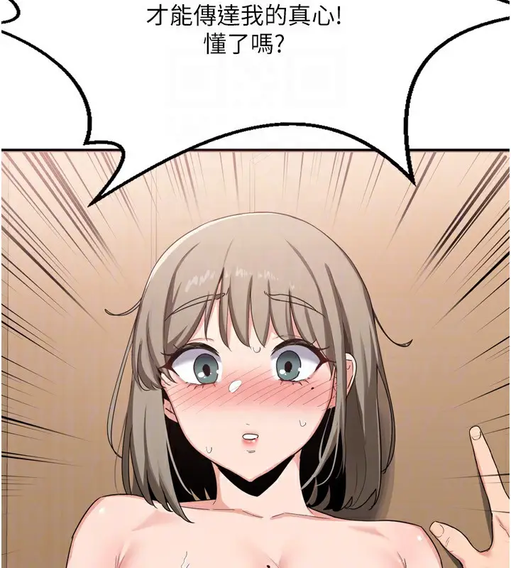 漫画《熟女交换计划》第5话第67张图