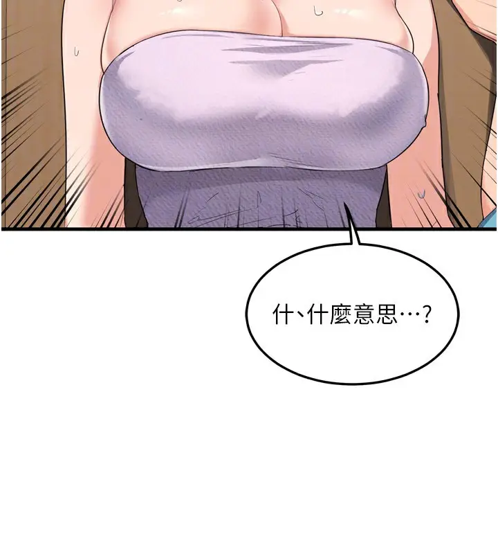 漫画《熟女交换计划》第5话第68张图