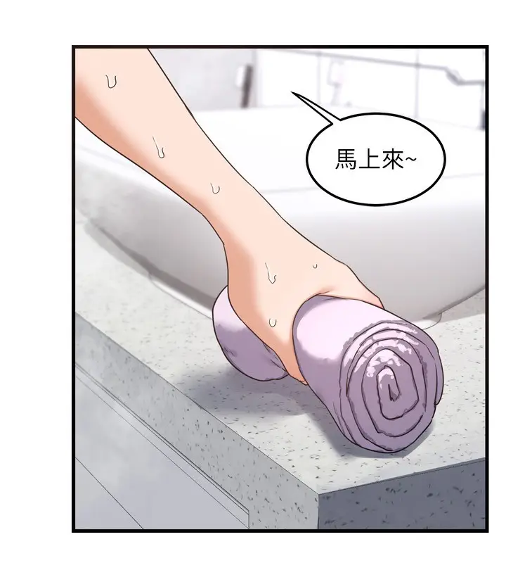 漫画《熟女交换计划》第5话第7张图