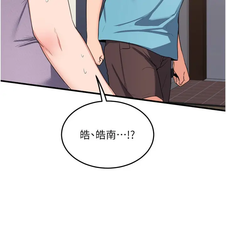 漫画《熟女交换计划》第5话第72张图