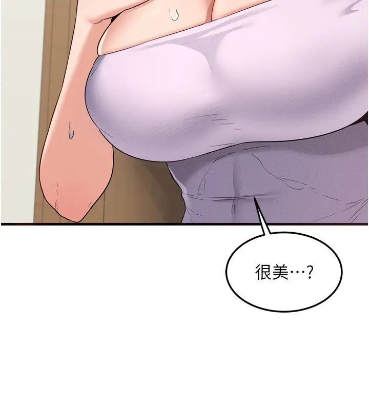 漫画《熟女交换计划》第5话第77张图