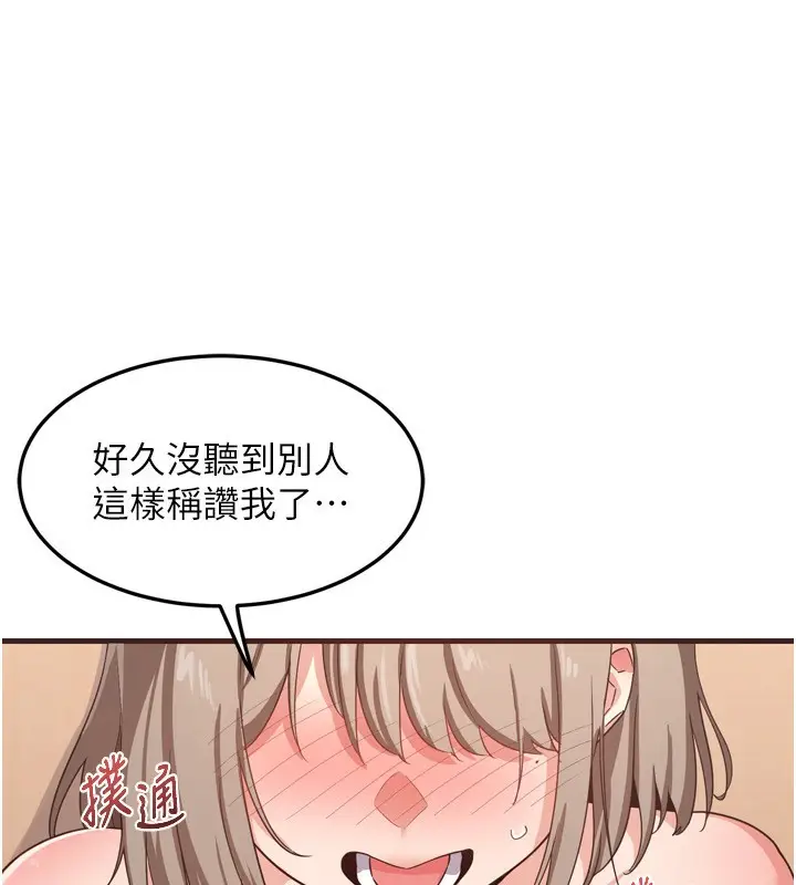 漫画《熟女交换计划》第5话第78张图