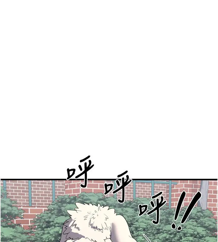 漫画《熟女交换计划》第5话第82张图