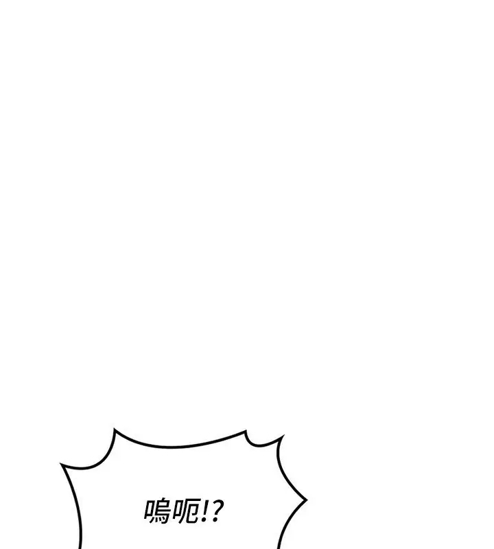 漫画《熟女交换计划》第5话第84张图