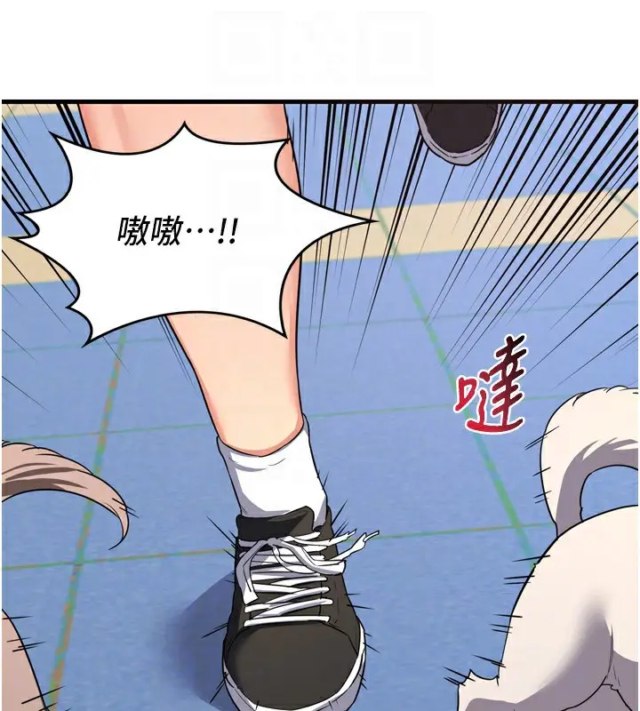 漫画《熟女交换计划》第5话第87张图