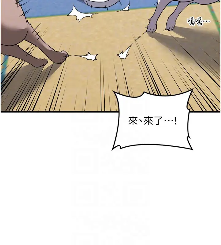 漫画《熟女交换计划》第5话第88张图