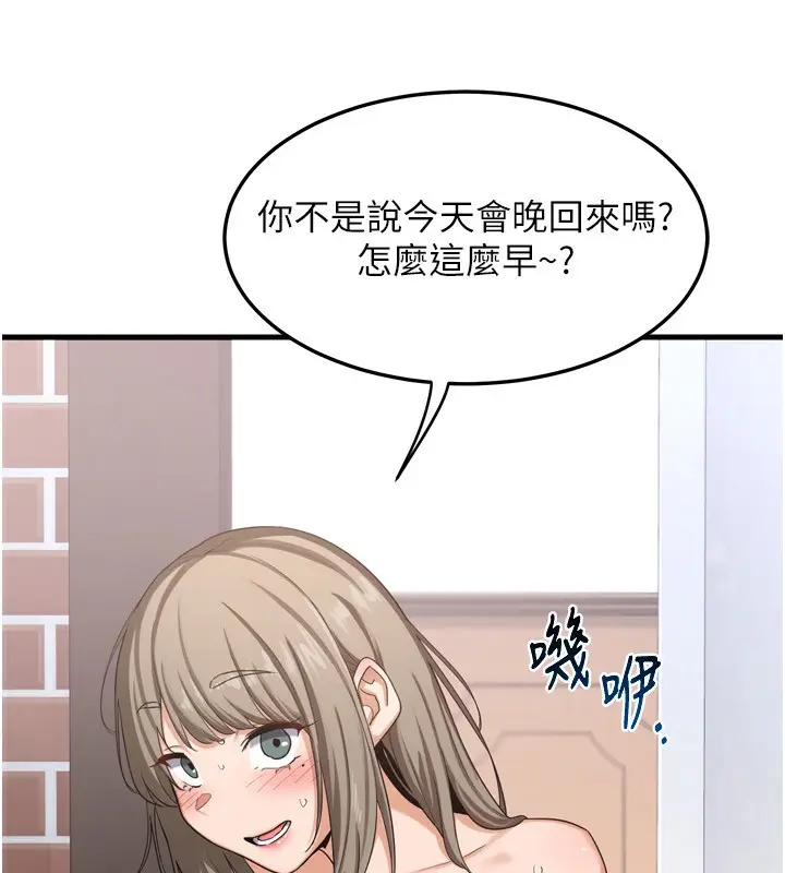 漫画《熟女交换计划》第5话第9张图