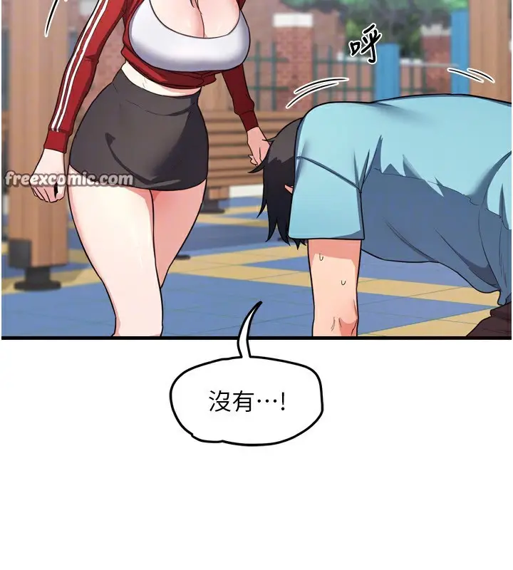 漫画《熟女交换计划》第5话第90张图