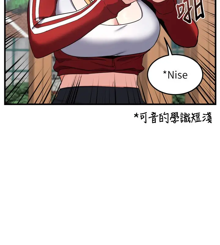 漫画《熟女交换计划》第5话第99张图