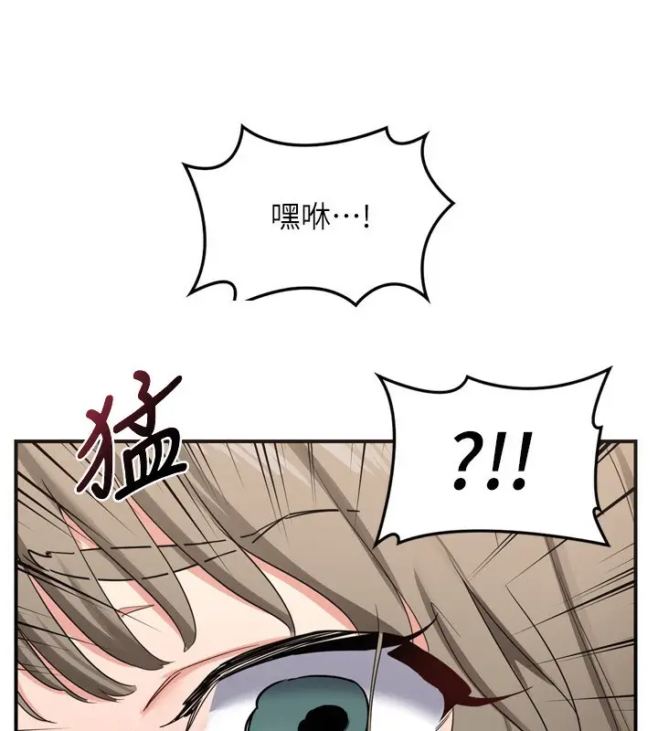 漫画《熟女交换计划》第6话第10张图
