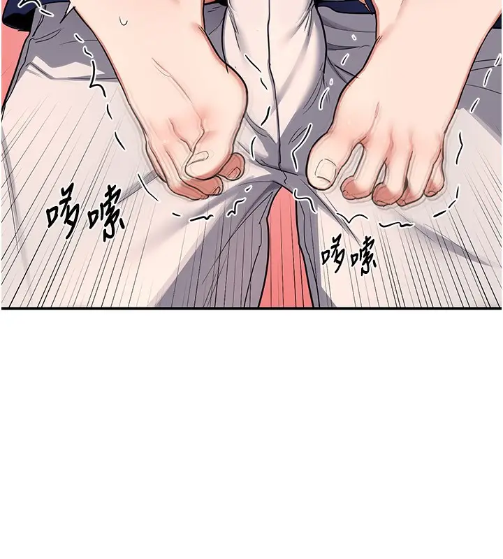 漫画《熟女交换计划》第6话第101张图