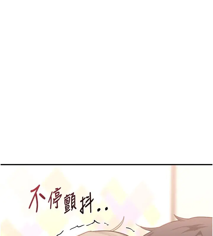 漫画《熟女交换计划》第6话第102张图