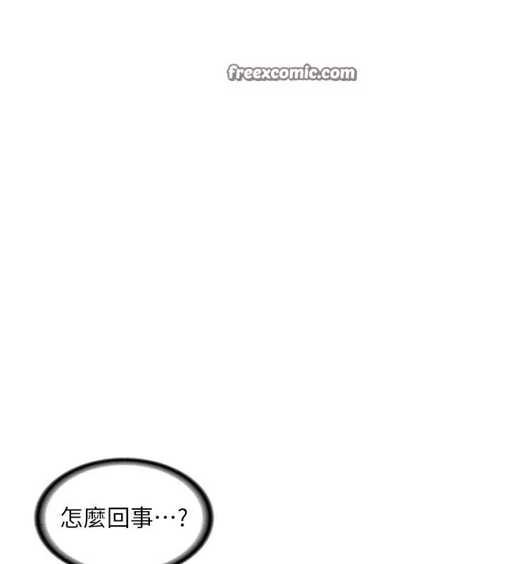 漫画《熟女交换计划》第6话第105张图