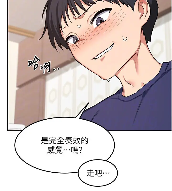 漫画《熟女交换计划》第6话第112张图