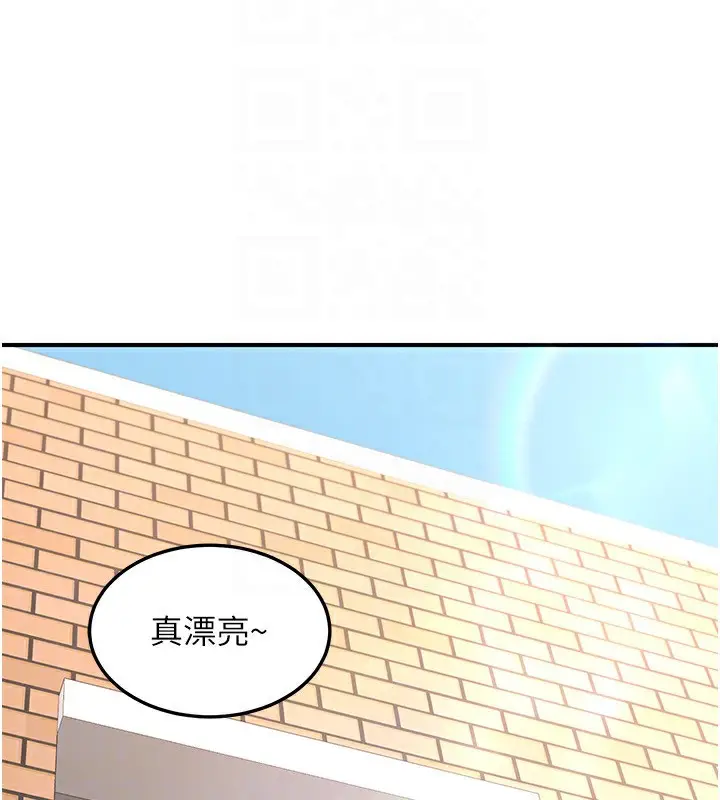 漫画《熟女交换计划》第6话第123张图