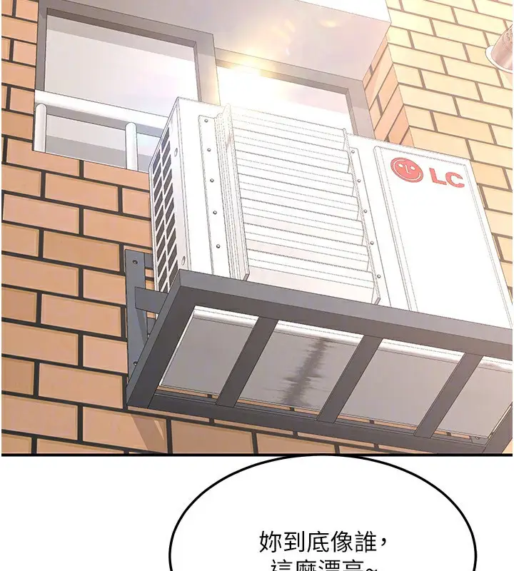 漫画《熟女交换计划》第6话第124张图