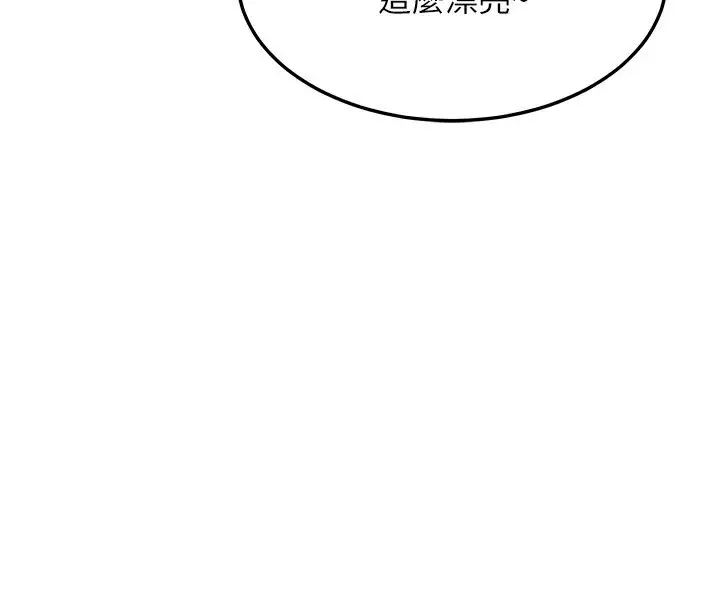 漫画《熟女交换计划》第6话第125张图