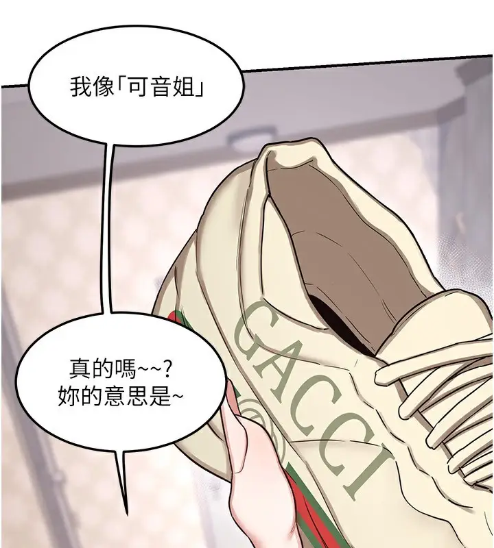 漫画《熟女交换计划》第6话第126张图
