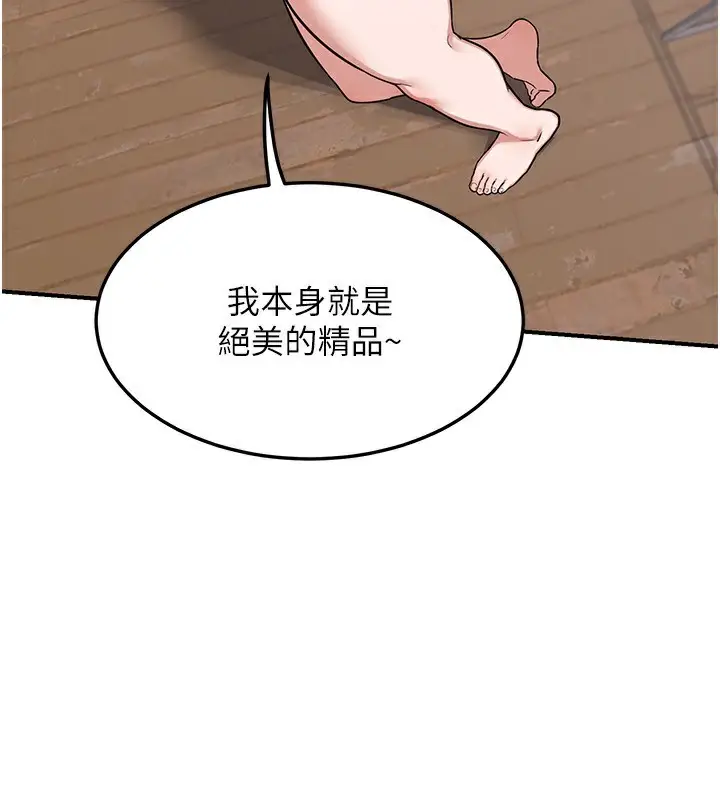 漫画《熟女交换计划》第6话第128张图