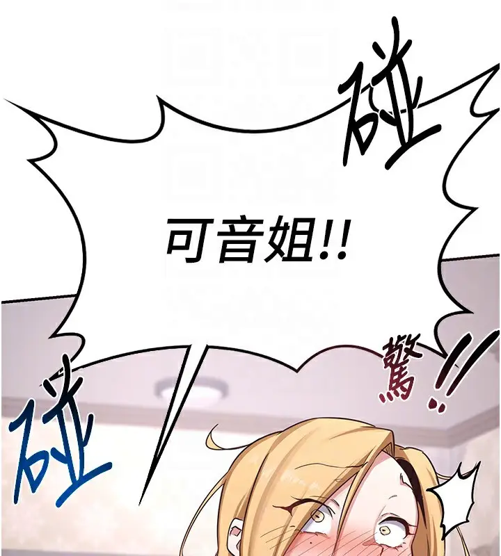 漫画《熟女交换计划》第6话第133张图