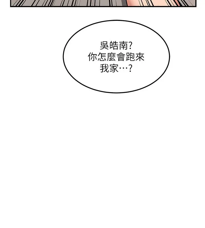 漫画《熟女交换计划》第6话第138张图