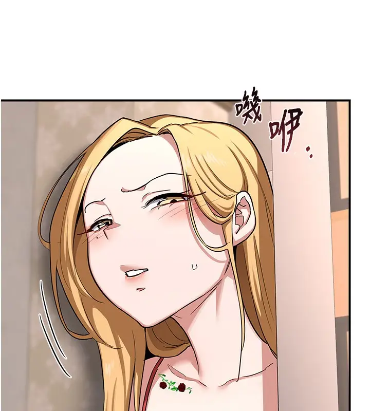 漫画《熟女交换计划》第6话第139张图