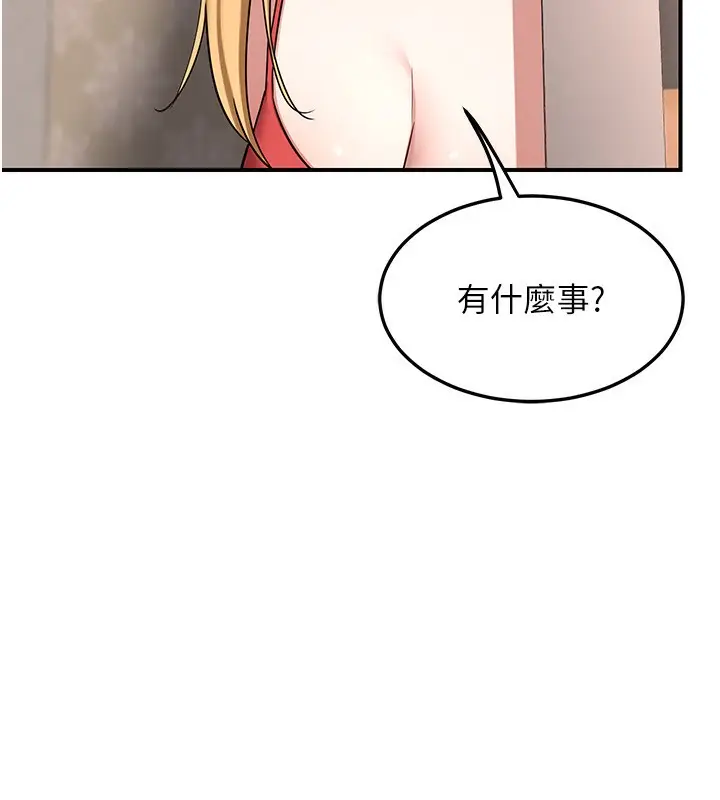 漫画《熟女交换计划》第6话第140张图