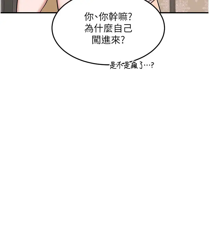 漫画《熟女交换计划》第6话第142张图