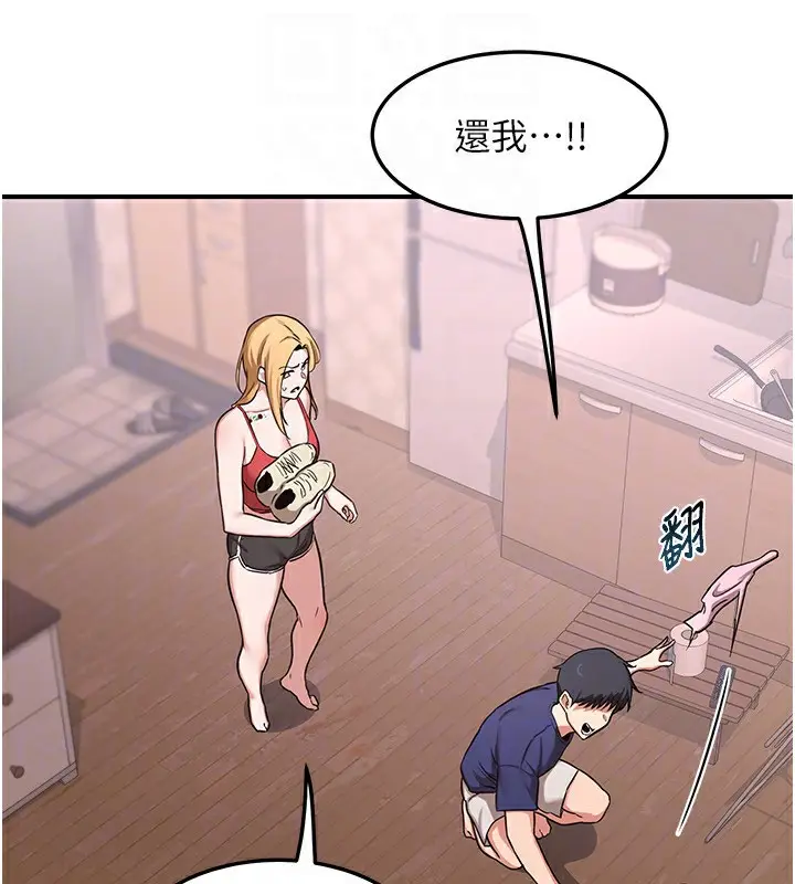 漫画《熟女交换计划》第6话第144张图