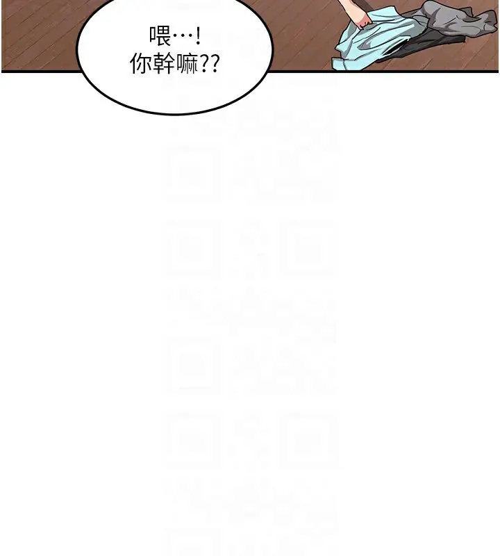 漫画《熟女交换计划》第6话第145张图