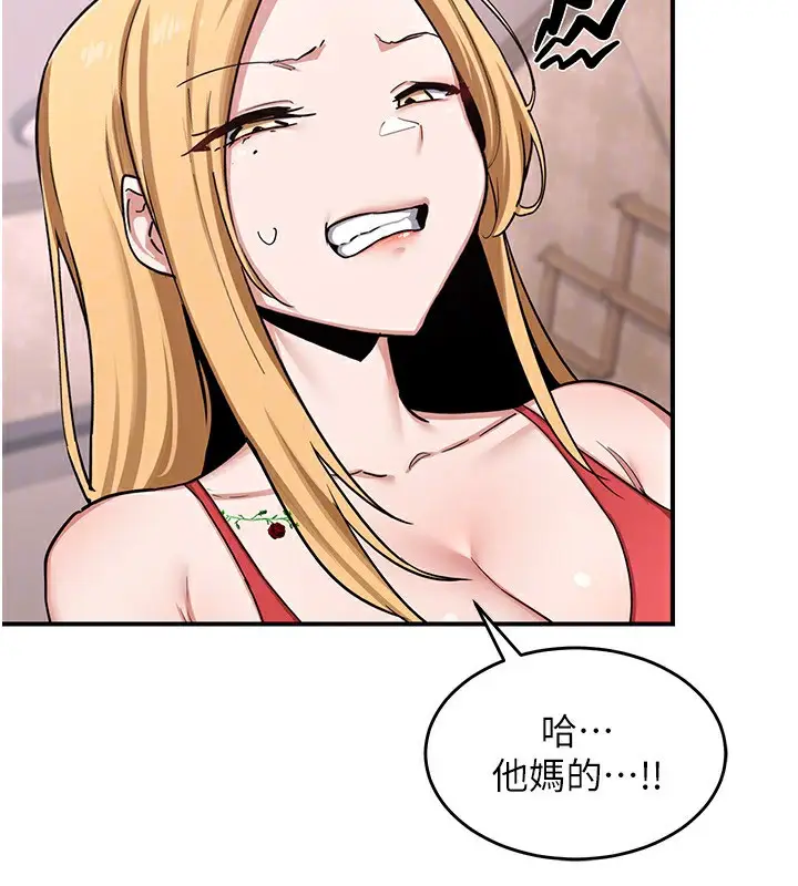 漫画《熟女交换计划》第6话第147张图