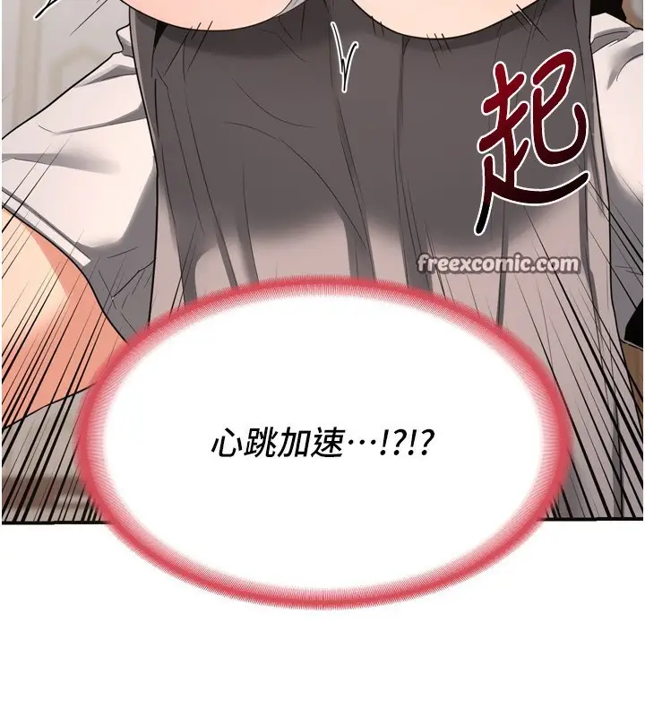漫画《熟女交换计划》第6话第15张图