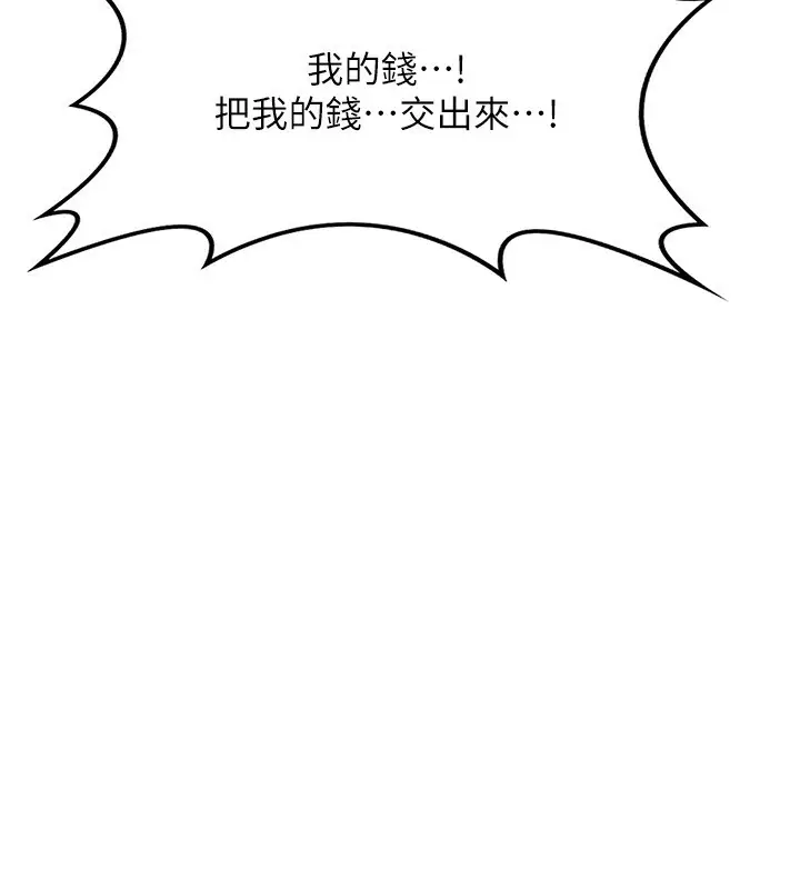 漫画《熟女交换计划》第6话第151张图