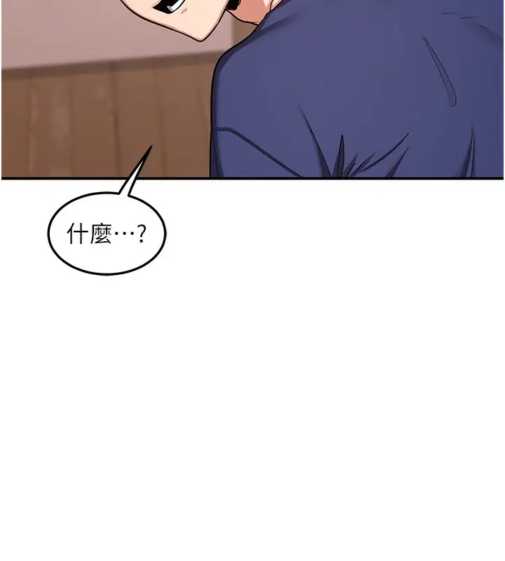 漫画《熟女交换计划》第6话第153张图