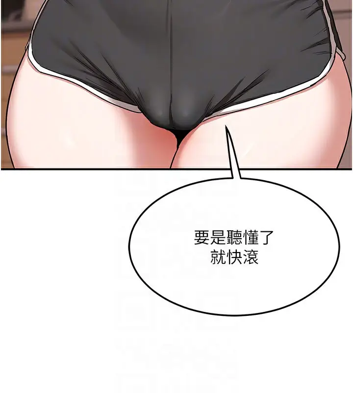 漫画《熟女交换计划》第6话第157张图