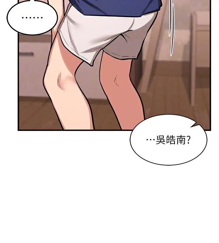 漫画《熟女交换计划》第6话第159张图