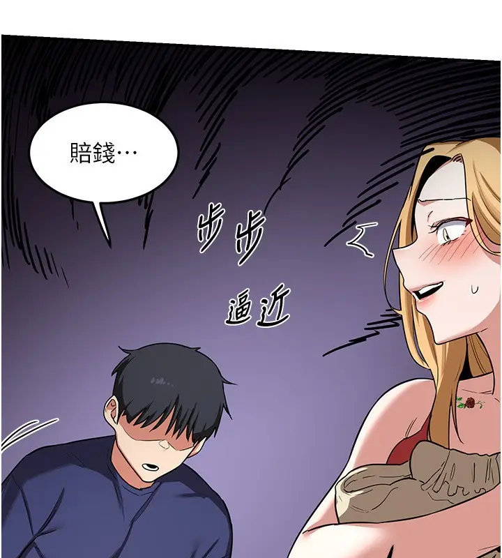 漫画《熟女交换计划》第6话第161张图