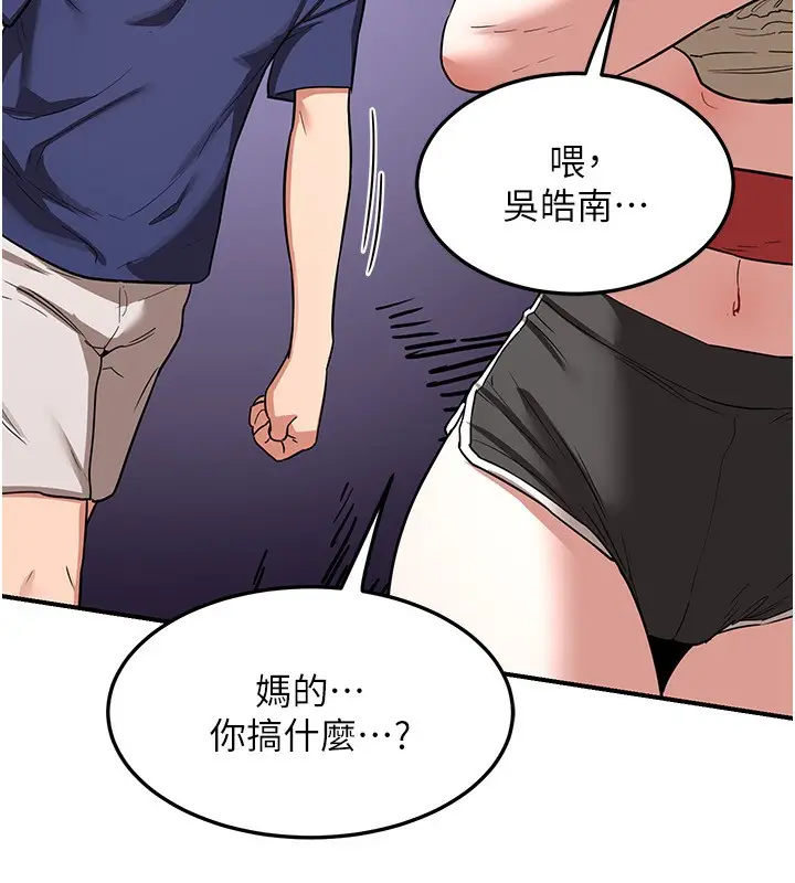 漫画《熟女交换计划》第6话第162张图