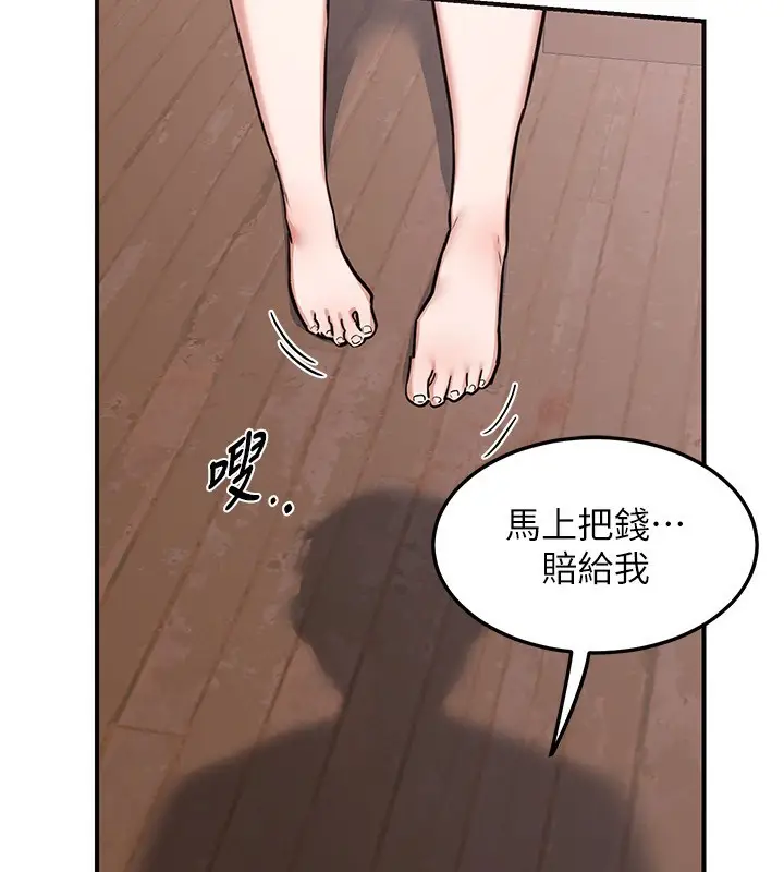 漫画《熟女交换计划》第6话第164张图