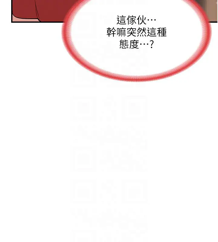 漫画《熟女交换计划》第6话第168张图